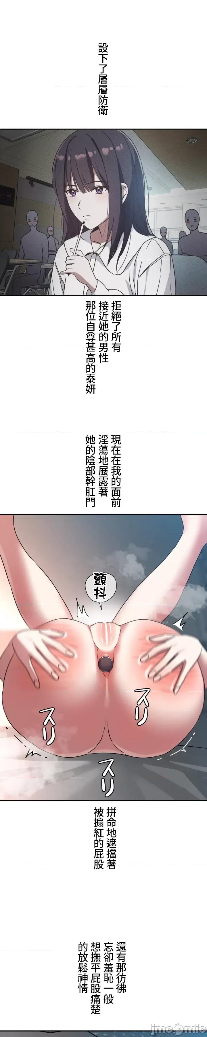 难攻不落的女孩是系上最M的变态！？ 难攻不落的女孩是系上最M的变态！？ 12 第8页