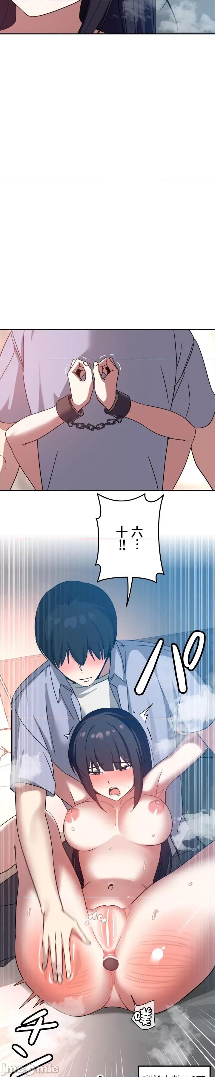 难攻不落的女孩是系上最M的变态！？ 难攻不落的女孩是系上最M的变态！？ 12 第11页
