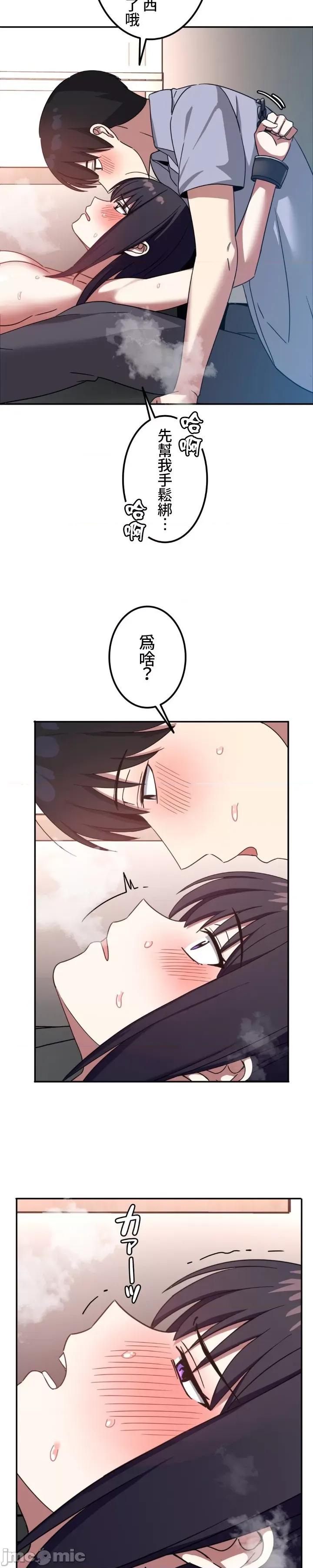 难攻不落的女孩是系上最M的变态！？ 难攻不落的女孩是系上最M的变态！？ 12 第13页