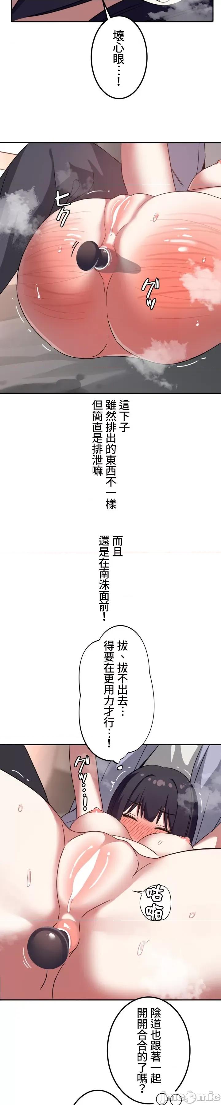 难攻不落的女孩是系上最M的变态！？ 难攻不落的女孩是系上最M的变态！？ 12 第14页