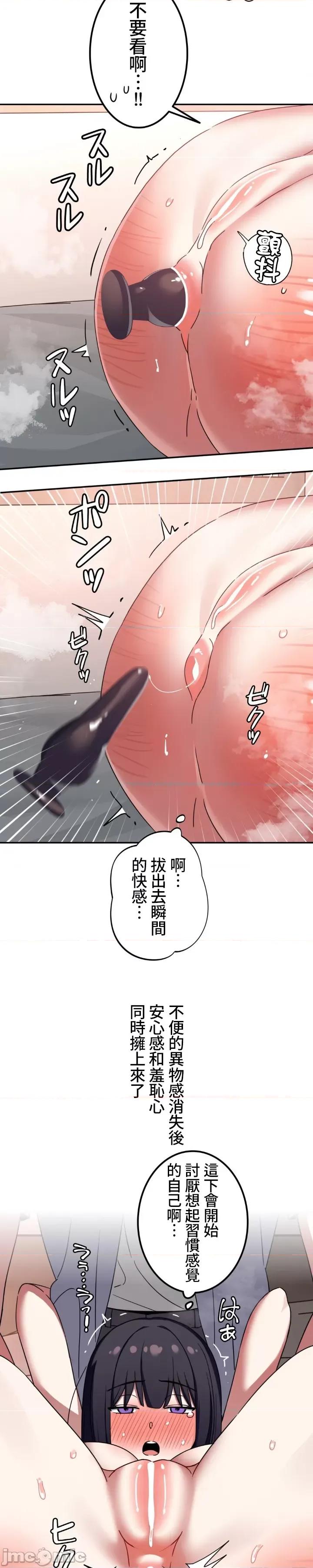 难攻不落的女孩是系上最M的变态！？ 难攻不落的女孩是系上最M的变态！？ 12 第15页