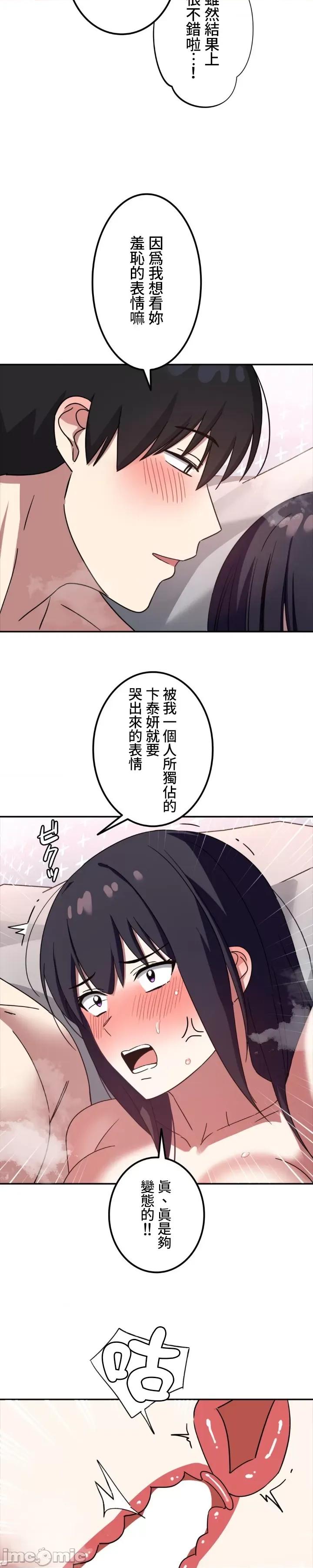 难攻不落的女孩是系上最M的变态！？ 难攻不落的女孩是系上最M的变态！？ 12 第18页