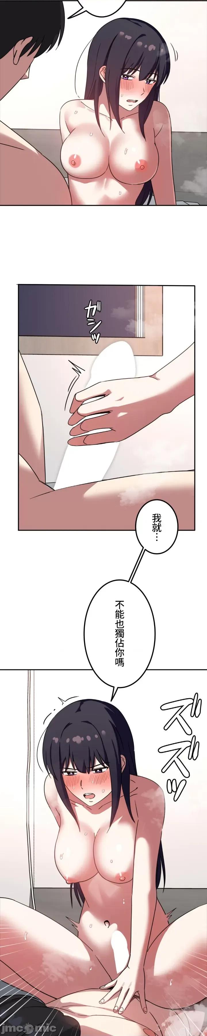 难攻不落的女孩是系上最M的变态！？ 难攻不落的女孩是系上最M的变态！？ 12 第20页