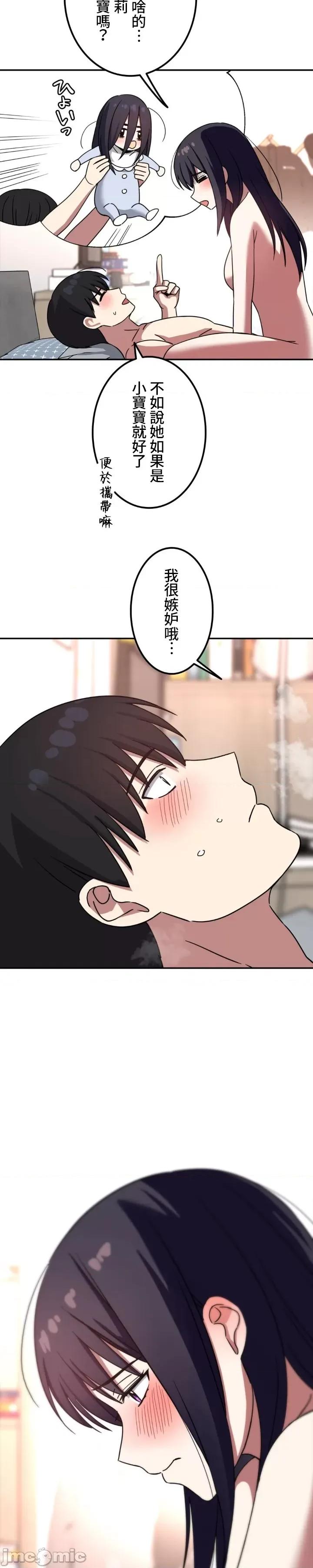 难攻不落的女孩是系上最M的变态！？ 难攻不落的女孩是系上最M的变态！？ 12 第23页
