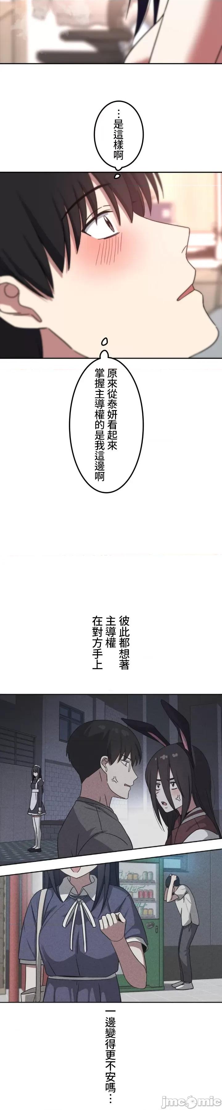 难攻不落的女孩是系上最M的变态！？ 难攻不落的女孩是系上最M的变态！？ 12 第24页