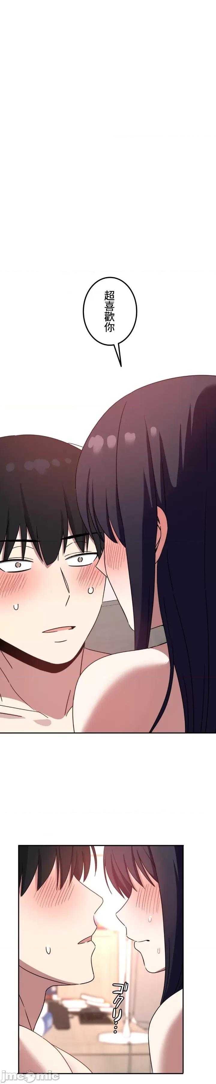 难攻不落的女孩是系上最M的变态！？ 难攻不落的女孩是系上最M的变态！？ 12 第26页