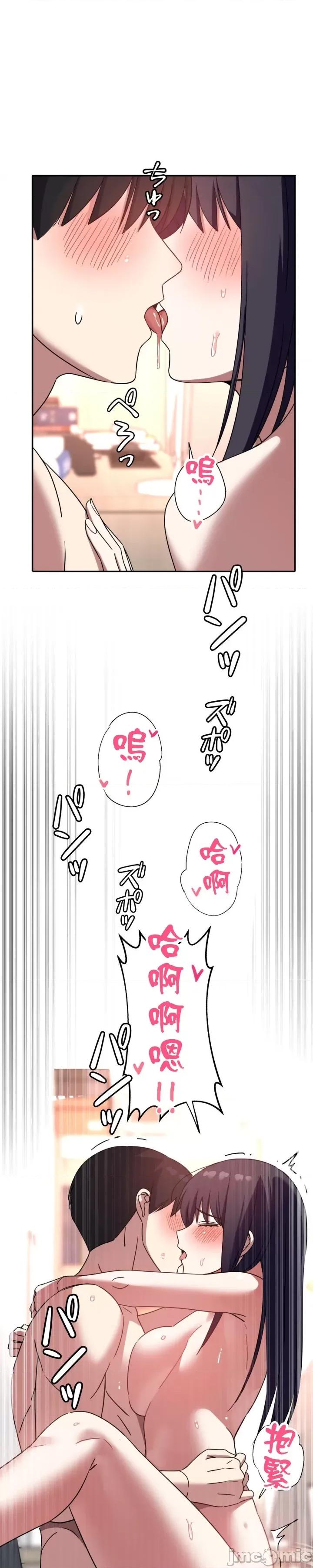 难攻不落的女孩是系上最M的变态！？ 难攻不落的女孩是系上最M的变态！？ 12 第27页