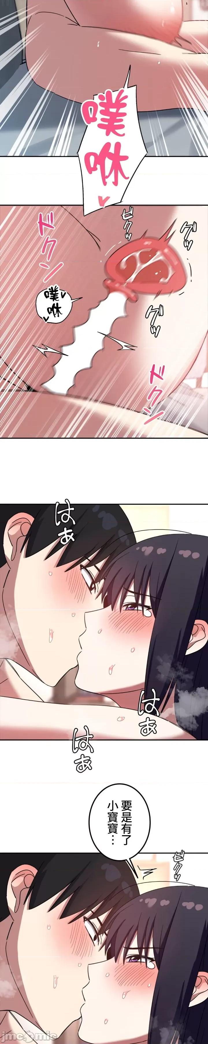 难攻不落的女孩是系上最M的变态！？ 难攻不落的女孩是系上最M的变态！？ 12 第28页