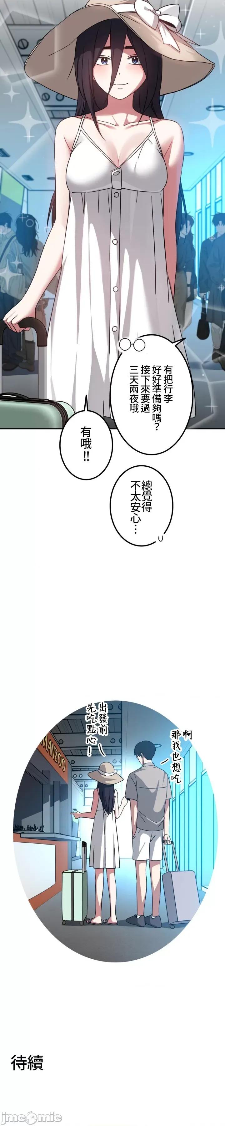 难攻不落的女孩是系上最M的变态！？ 难攻不落的女孩是系上最M的变态！？ 12 第32页