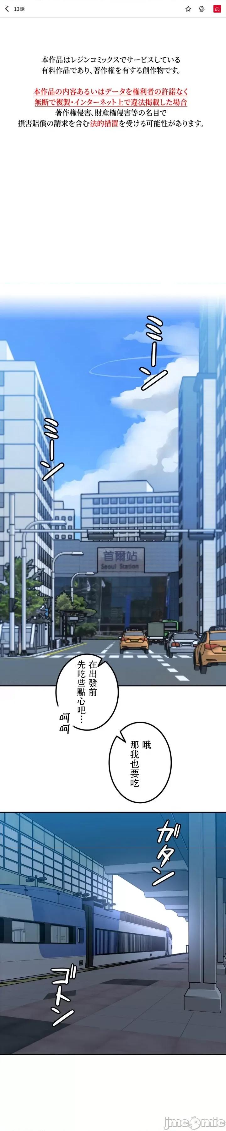难攻不落的女孩是系上最M的变态！？ 难攻不落的女孩是系上最M的变态！？ 13 第1页