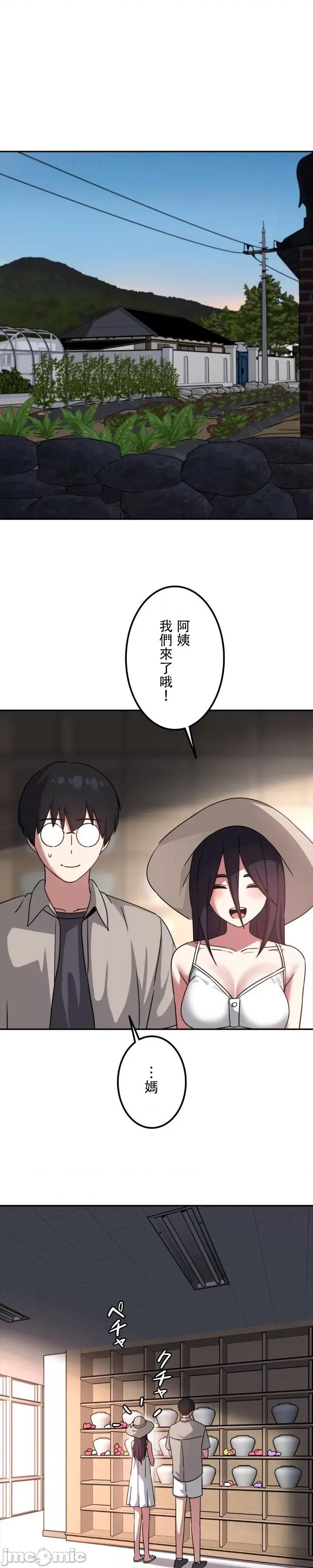 难攻不落的女孩是系上最M的变态！？ 难攻不落的女孩是系上最M的变态！？ 13 第3页