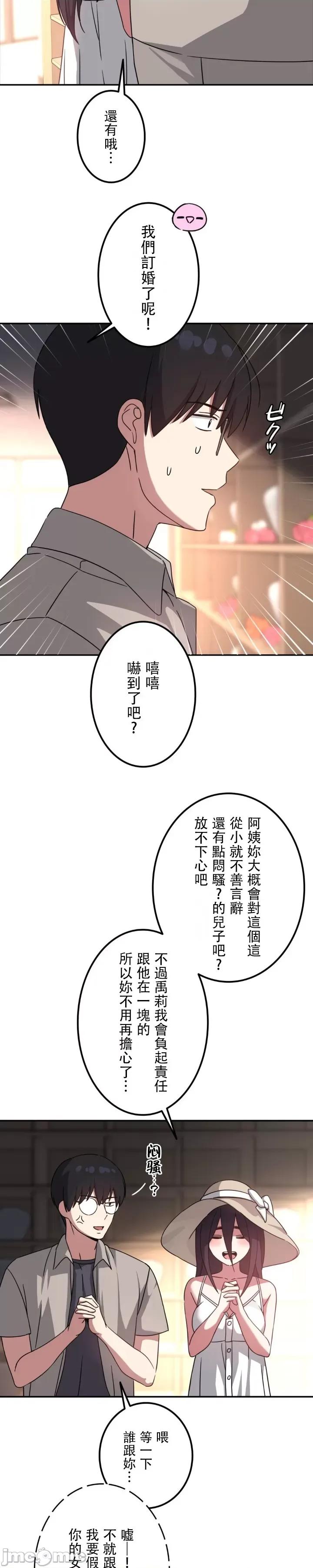 难攻不落的女孩是系上最M的变态！？ 难攻不落的女孩是系上最M的变态！？ 13 第5页