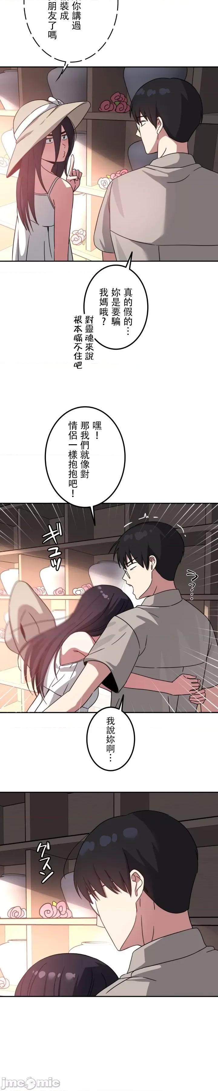 难攻不落的女孩是系上最M的变态！？ 难攻不落的女孩是系上最M的变态！？ 13 第6页