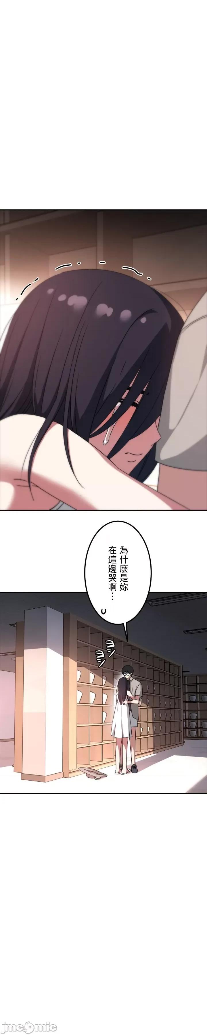 难攻不落的女孩是系上最M的变态！？ 难攻不落的女孩是系上最M的变态！？ 13 第7页