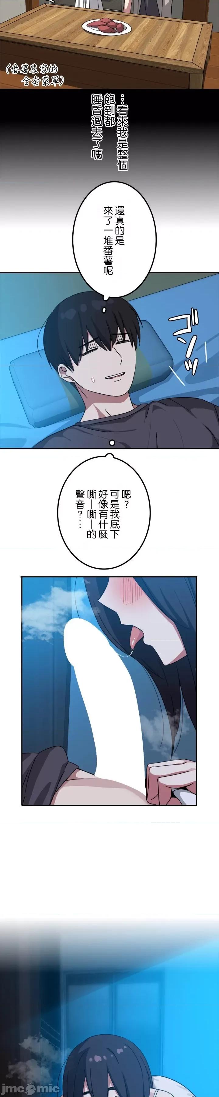 难攻不落的女孩是系上最M的变态！？ 难攻不落的女孩是系上最M的变态！？ 13 第14页