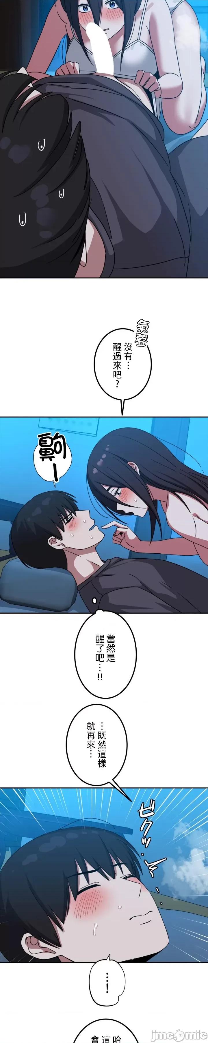 难攻不落的女孩是系上最M的变态！？ 难攻不落的女孩是系上最M的变态！？ 13 第15页