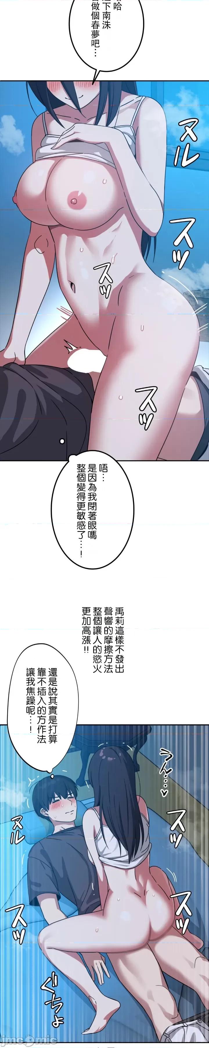 难攻不落的女孩是系上最M的变态！？ 难攻不落的女孩是系上最M的变态！？ 13 第16页