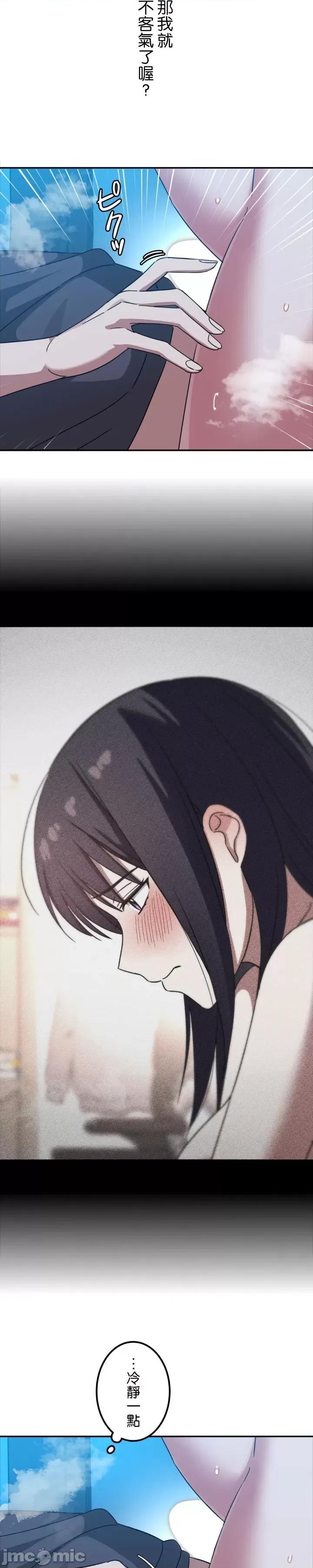 难攻不落的女孩是系上最M的变态！？ 难攻不落的女孩是系上最M的变态！？ 13 第17页