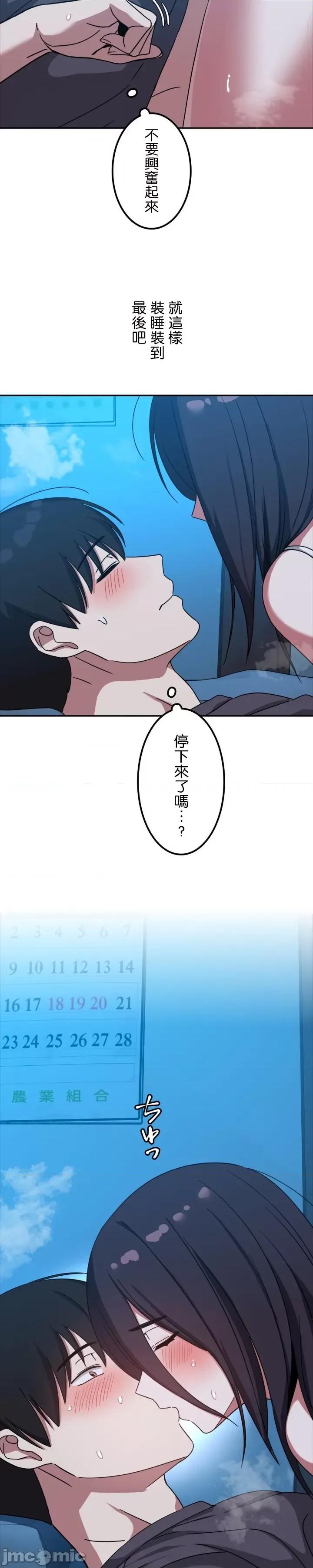 难攻不落的女孩是系上最M的变态！？ 难攻不落的女孩是系上最M的变态！？ 13 第18页