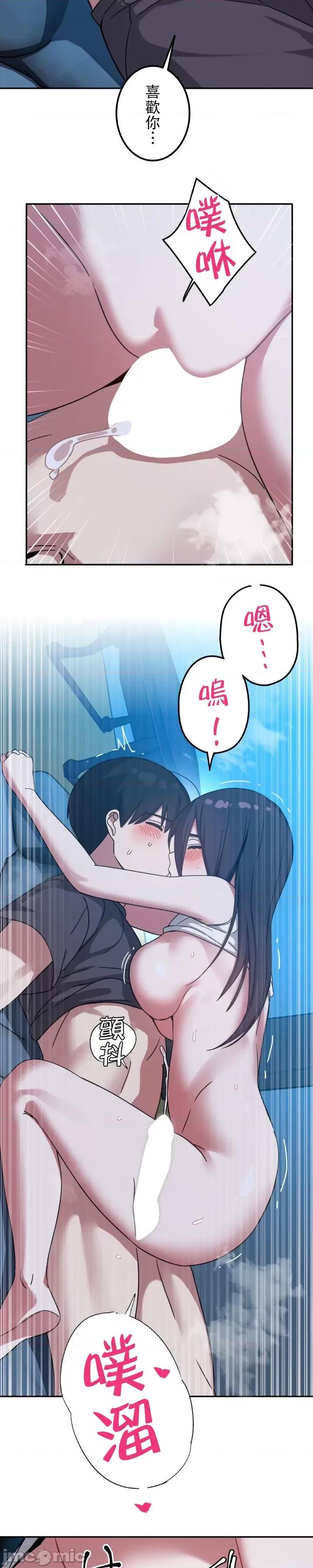 难攻不落的女孩是系上最M的变态！？ 难攻不落的女孩是系上最M的变态！？ 13 第19页