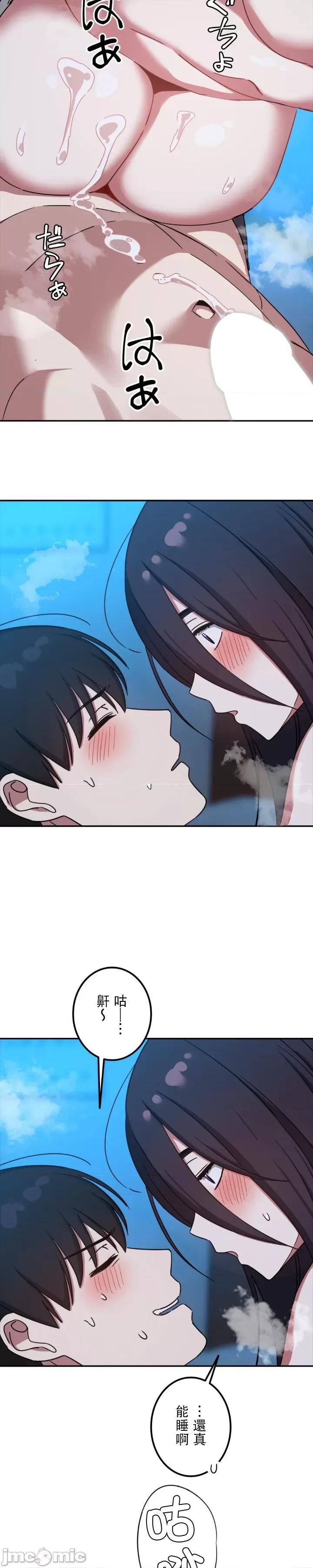 难攻不落的女孩是系上最M的变态！？ 难攻不落的女孩是系上最M的变态！？ 13 第20页