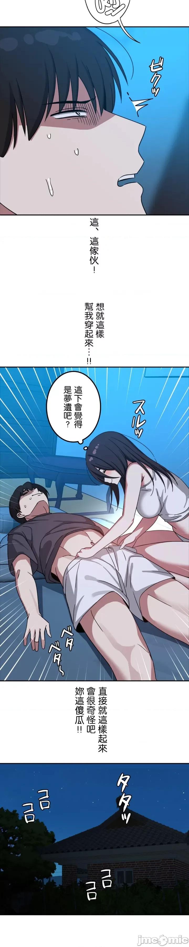 难攻不落的女孩是系上最M的变态！？ 难攻不落的女孩是系上最M的变态！？ 13 第21页