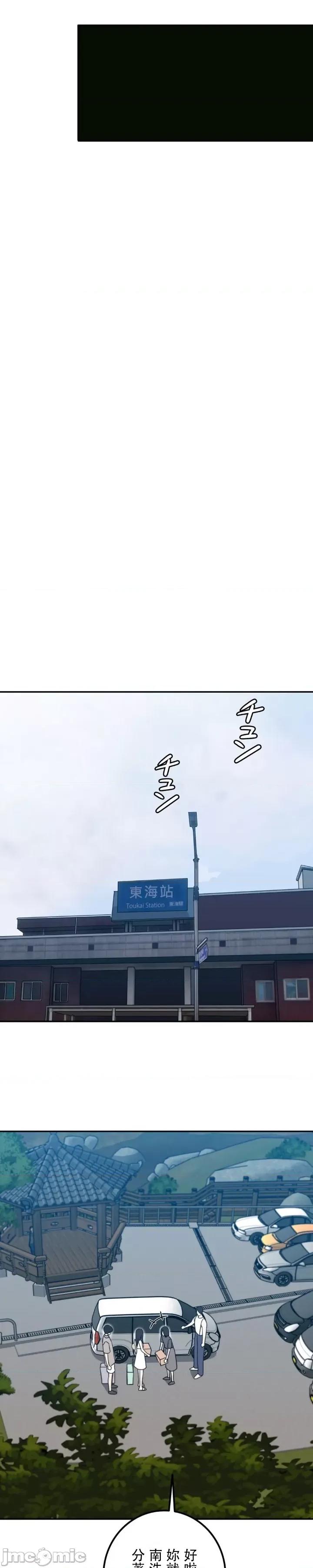 难攻不落的女孩是系上最M的变态！？ 难攻不落的女孩是系上最M的变态！？ 13 第22页