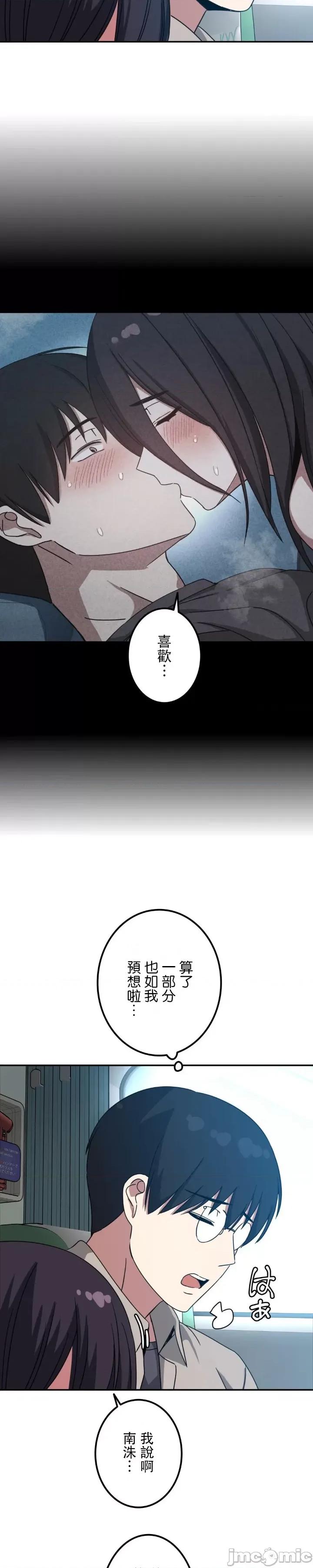 难攻不落的女孩是系上最M的变态！？ 难攻不落的女孩是系上最M的变态！？ 13 第25页