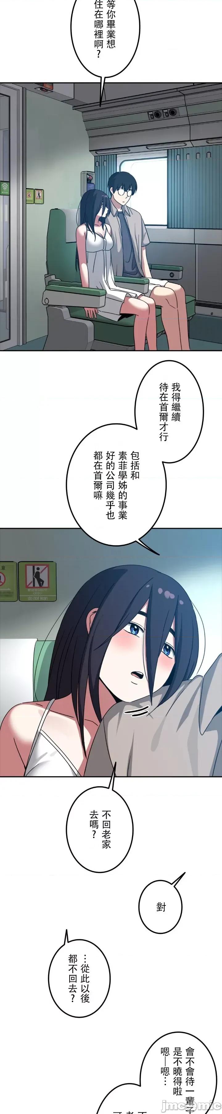 难攻不落的女孩是系上最M的变态！？ 难攻不落的女孩是系上最M的变态！？ 13 第26页