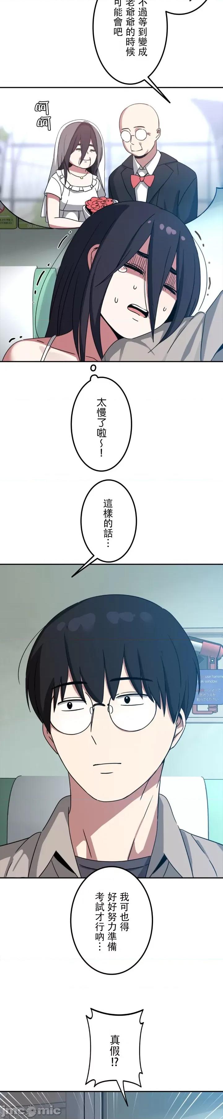 难攻不落的女孩是系上最M的变态！？ 难攻不落的女孩是系上最M的变态！？ 13 第27页