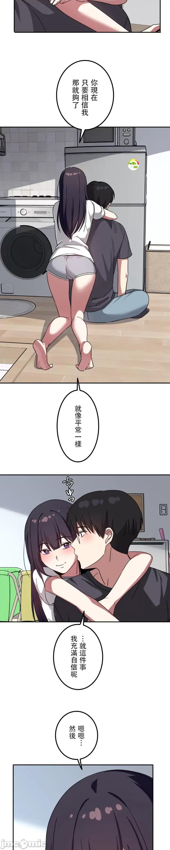 难攻不落的女孩是系上最M的变态！？ 难攻不落的女孩是系上最M的变态！？ 14 第10页