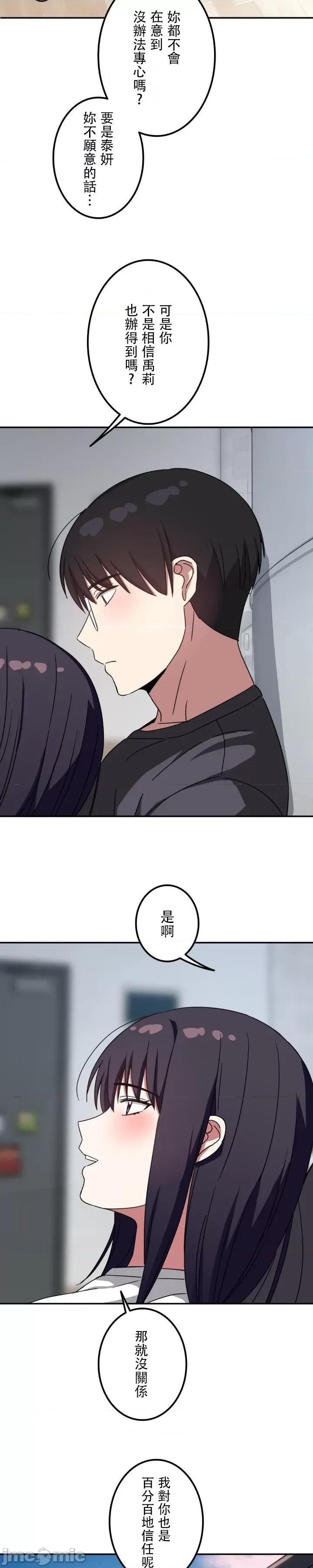 难攻不落的女孩是系上最M的变态！？ 难攻不落的女孩是系上最M的变态！？ 14 第12页