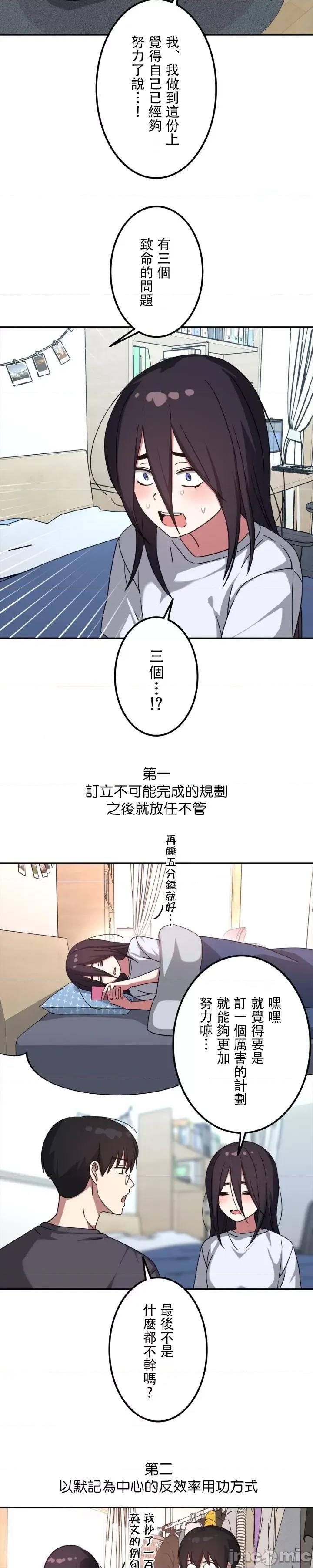难攻不落的女孩是系上最M的变态！？ 难攻不落的女孩是系上最M的变态！？ 14 第14页