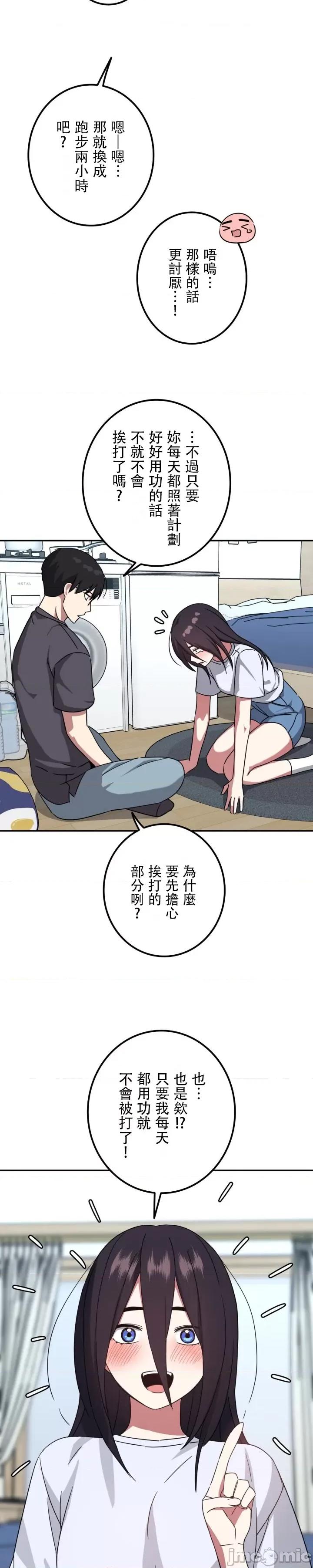 难攻不落的女孩是系上最M的变态！？ 难攻不落的女孩是系上最M的变态！？ 14 第18页