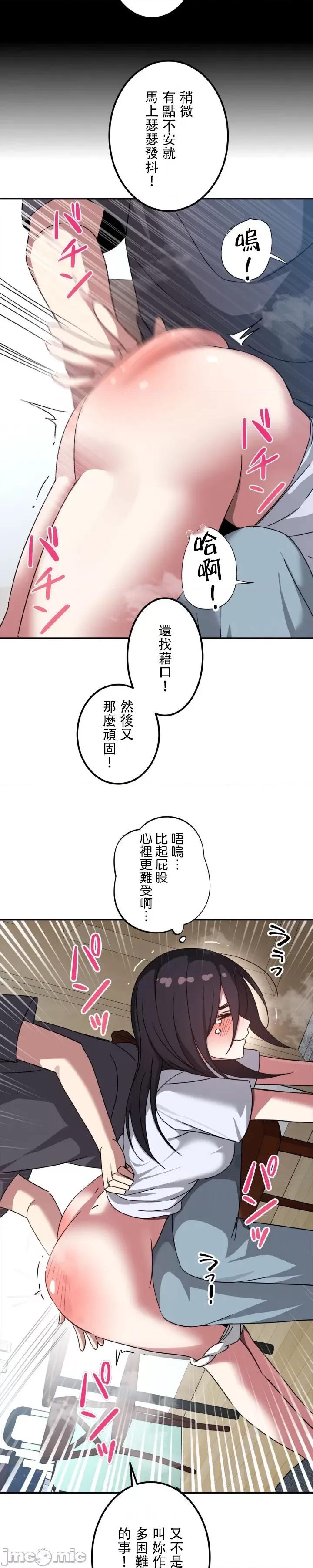 难攻不落的女孩是系上最M的变态！？ 难攻不落的女孩是系上最M的变态！？ 14 第24页