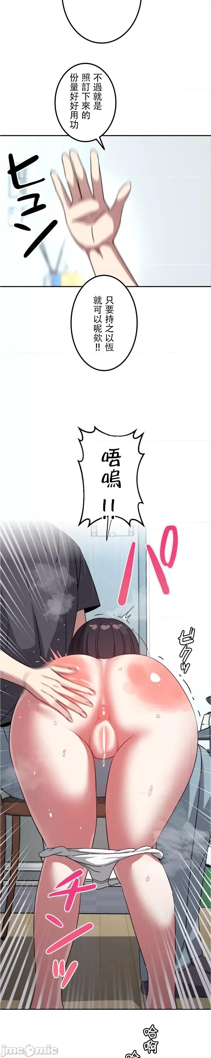难攻不落的女孩是系上最M的变态！？ 难攻不落的女孩是系上最M的变态！？ 14 第25页