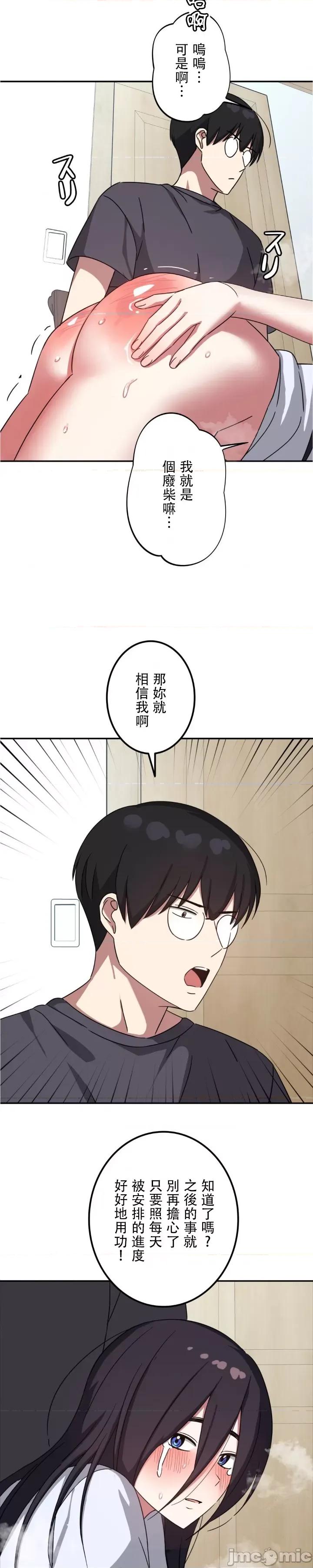 难攻不落的女孩是系上最M的变态！？ 难攻不落的女孩是系上最M的变态！？ 14 第26页