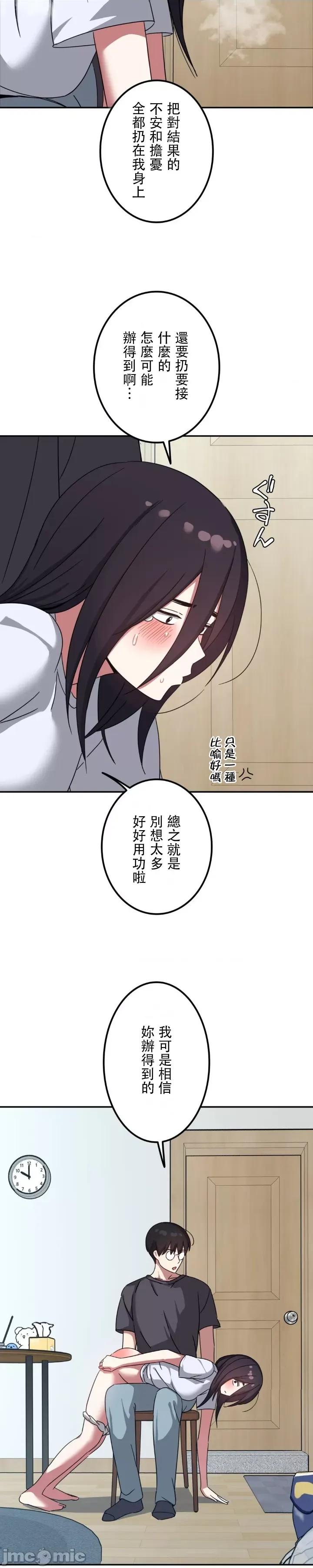 难攻不落的女孩是系上最M的变态！？ 难攻不落的女孩是系上最M的变态！？ 14 第27页