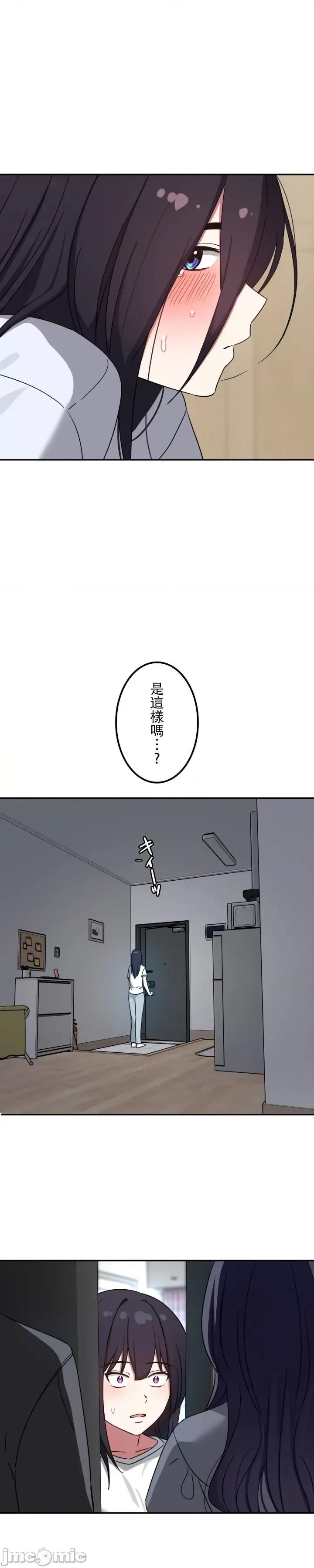 难攻不落的女孩是系上最M的变态！？ 难攻不落的女孩是系上最M的变态！？ 14 第28页