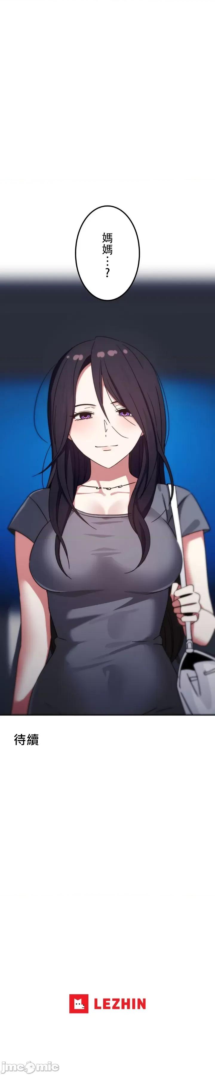 难攻不落的女孩是系上最M的变态！？ 难攻不落的女孩是系上最M的变态！？ 14 第29页