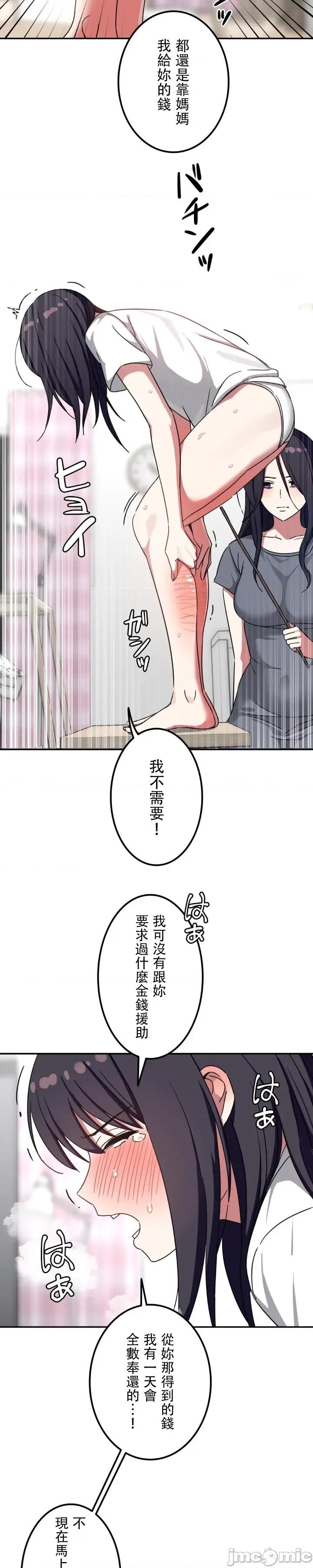 难攻不落的女孩是系上最M的变态！？ 难攻不落的女孩是系上最M的变态！？ 15 第9页