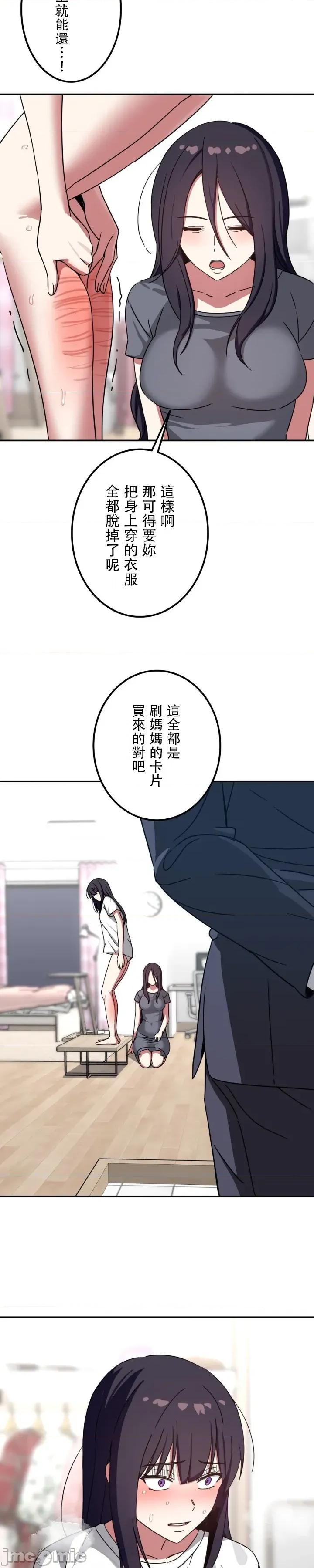 难攻不落的女孩是系上最M的变态！？ 难攻不落的女孩是系上最M的变态！？ 15 第10页