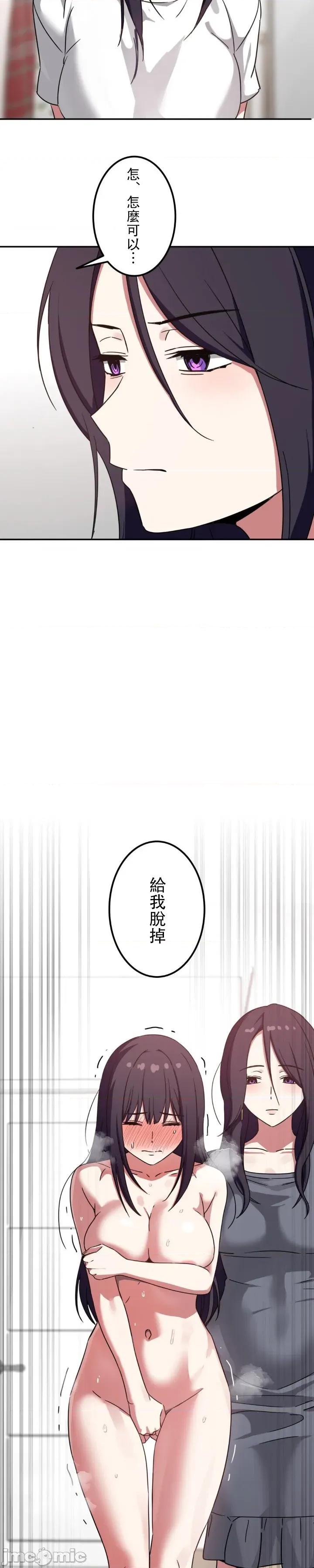 难攻不落的女孩是系上最M的变态！？ 难攻不落的女孩是系上最M的变态！？ 15 第11页
