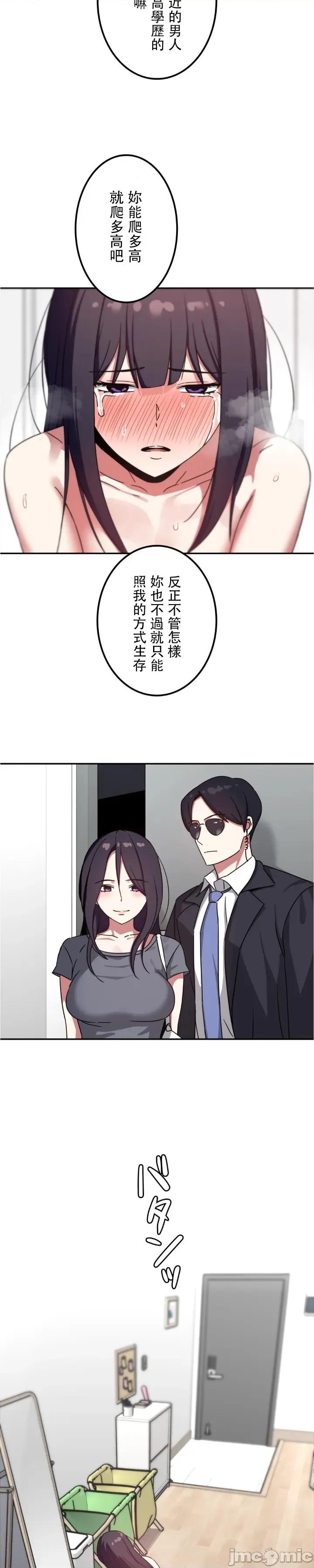难攻不落的女孩是系上最M的变态！？ 难攻不落的女孩是系上最M的变态！？ 15 第16页