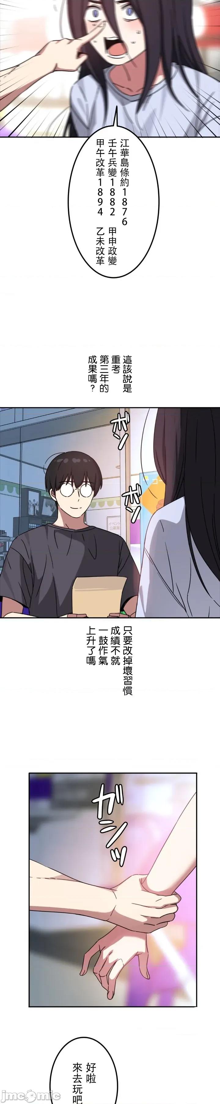 难攻不落的女孩是系上最M的变态！？ 难攻不落的女孩是系上最M的变态！？ 15 第19页
