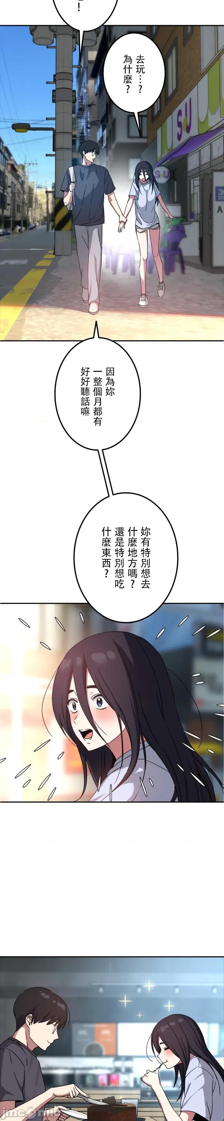 难攻不落的女孩是系上最M的变态！？ 难攻不落的女孩是系上最M的变态！？ 15 第20页
