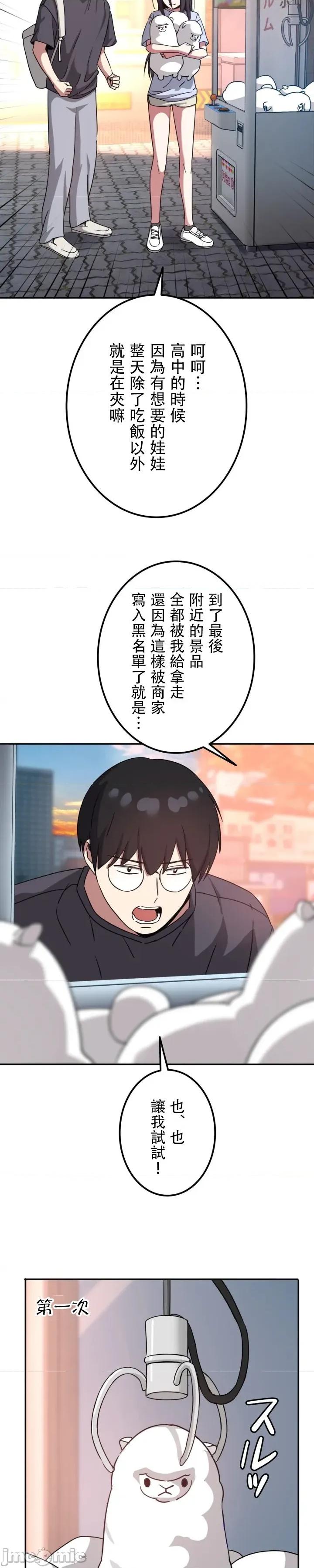 难攻不落的女孩是系上最M的变态！？ 难攻不落的女孩是系上最M的变态！？ 15 第23页