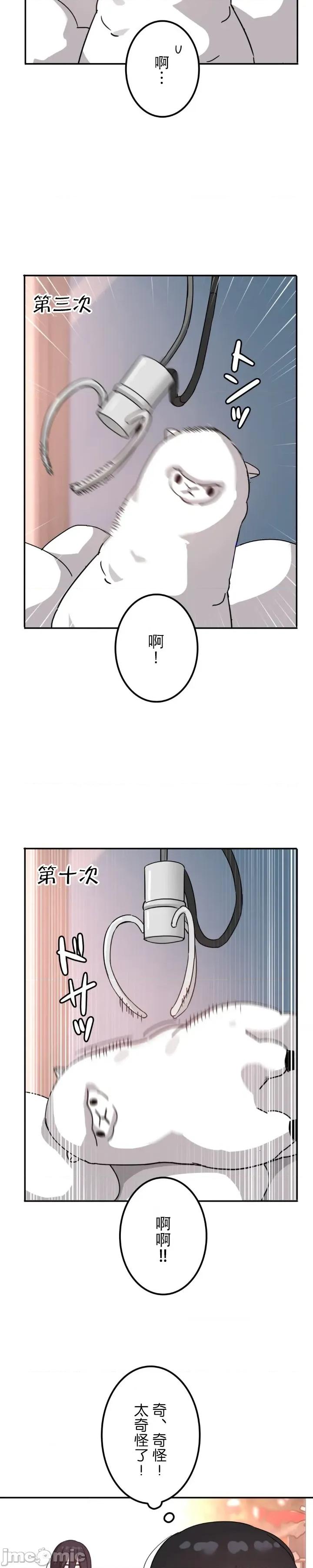 难攻不落的女孩是系上最M的变态！？ 难攻不落的女孩是系上最M的变态！？ 15 第24页