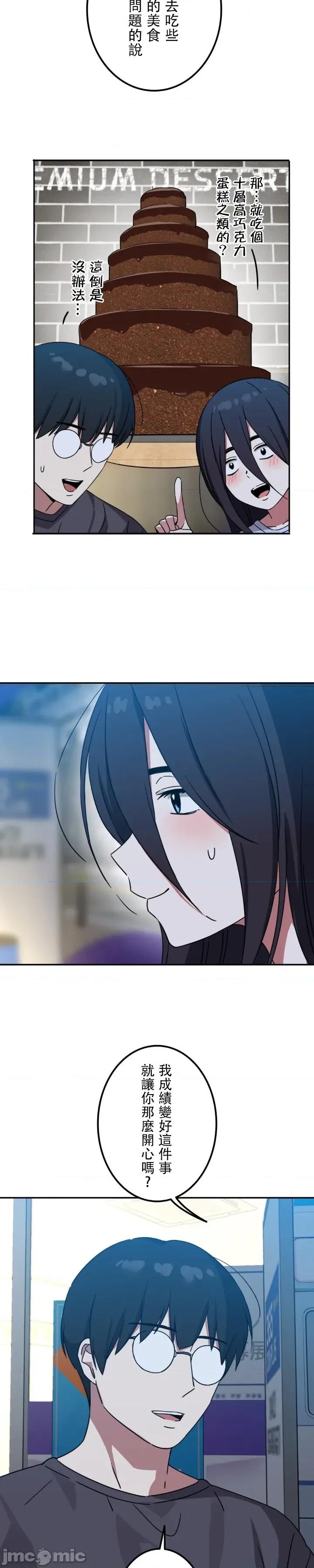 难攻不落的女孩是系上最M的变态！？ 难攻不落的女孩是系上最M的变态！？ 15 第27页