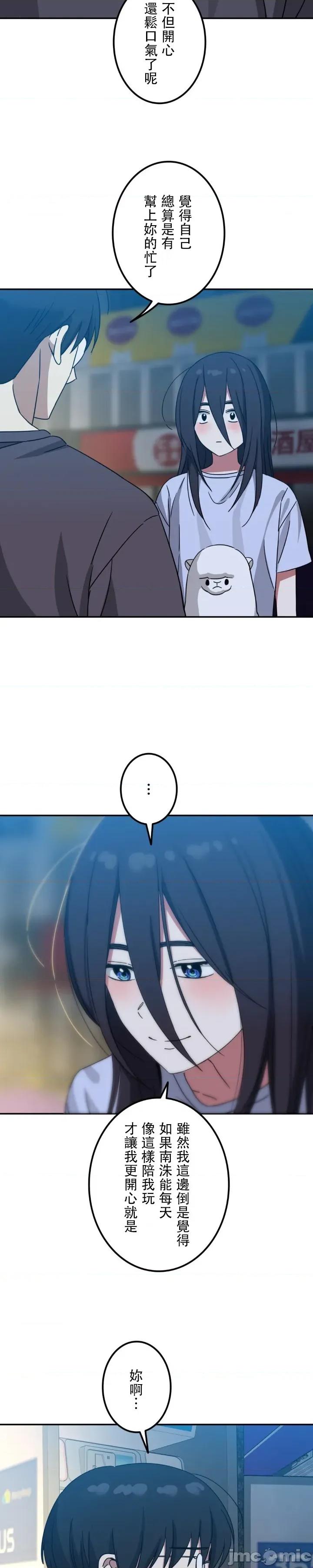 难攻不落的女孩是系上最M的变态！？ 难攻不落的女孩是系上最M的变态！？ 15 第28页
